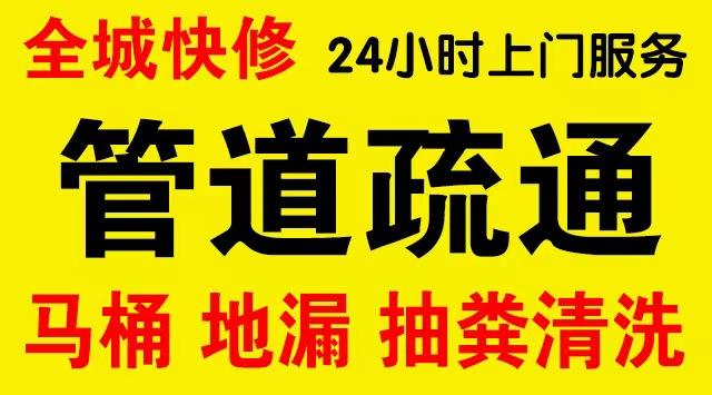 武侯区下水道疏通,主管道疏通,,高压清洗管道师傅电话工业管道维修